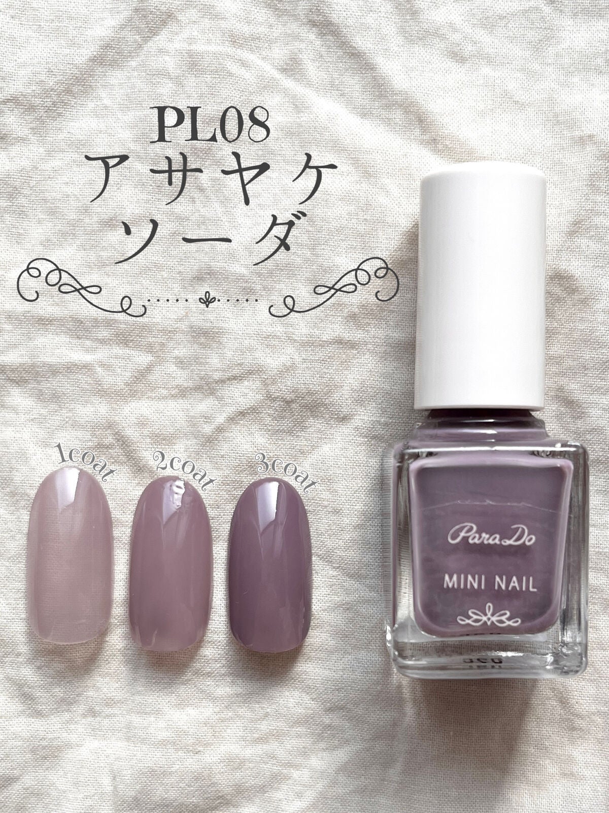 ミニネイル/パラドゥ/マニキュアを使ったクチコミ(3枚目)