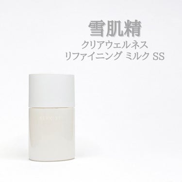 リファイニング ミルク 90ml/雪肌精 クリアウェルネス/乳液を使ったクチコミ（1枚目）