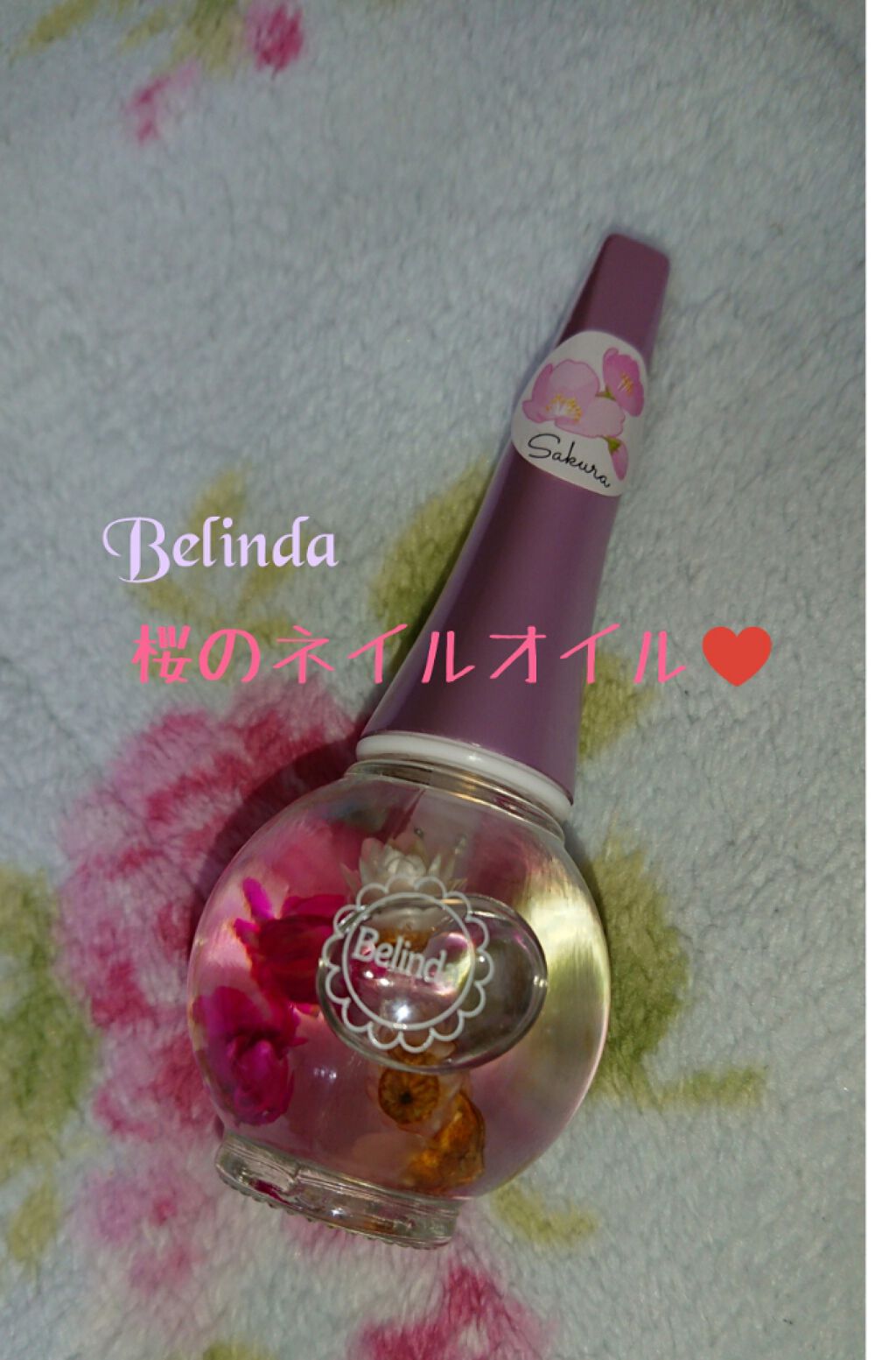 ネイルオイル/ベリンダ/ネイルオイル・トリートメントを使ったクチコミ（1枚目）