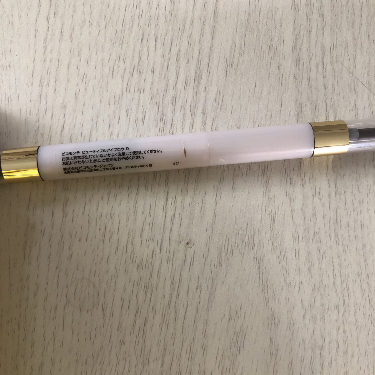 DE 3WAYアイブロウ/ピコモンテ/アイブロウペンシルを使ったクチコミ（3枚目）