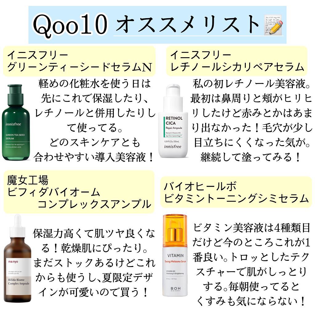 パンテノールシカブレミッシュクリーム/BIOHEAL BOH/フェイスクリームを使ったクチコミ（3枚目）