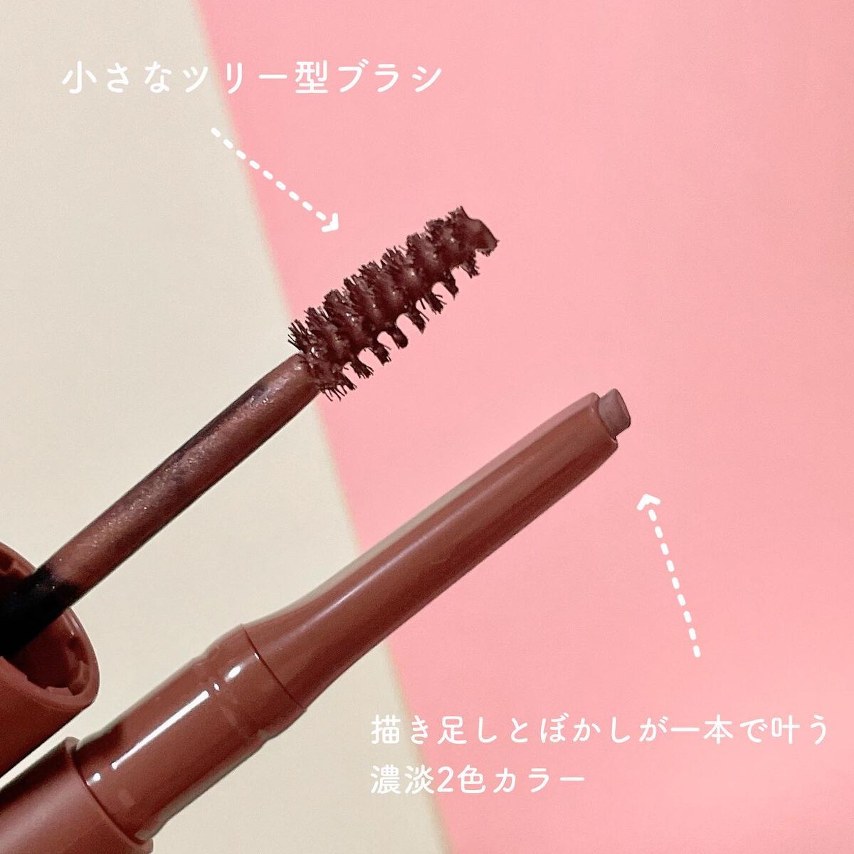 エテュセ アイエディション(ブロウマスカラ)/ettusais/眉マスカラを使ったクチコミ（2枚目）