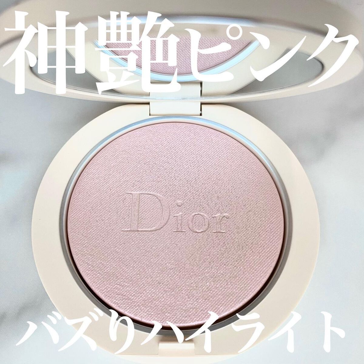 ディオールスキン フォーエヴァー クチュール ルミナイザー/Dior/プレストパウダーを使ったクチコミ（1枚目）