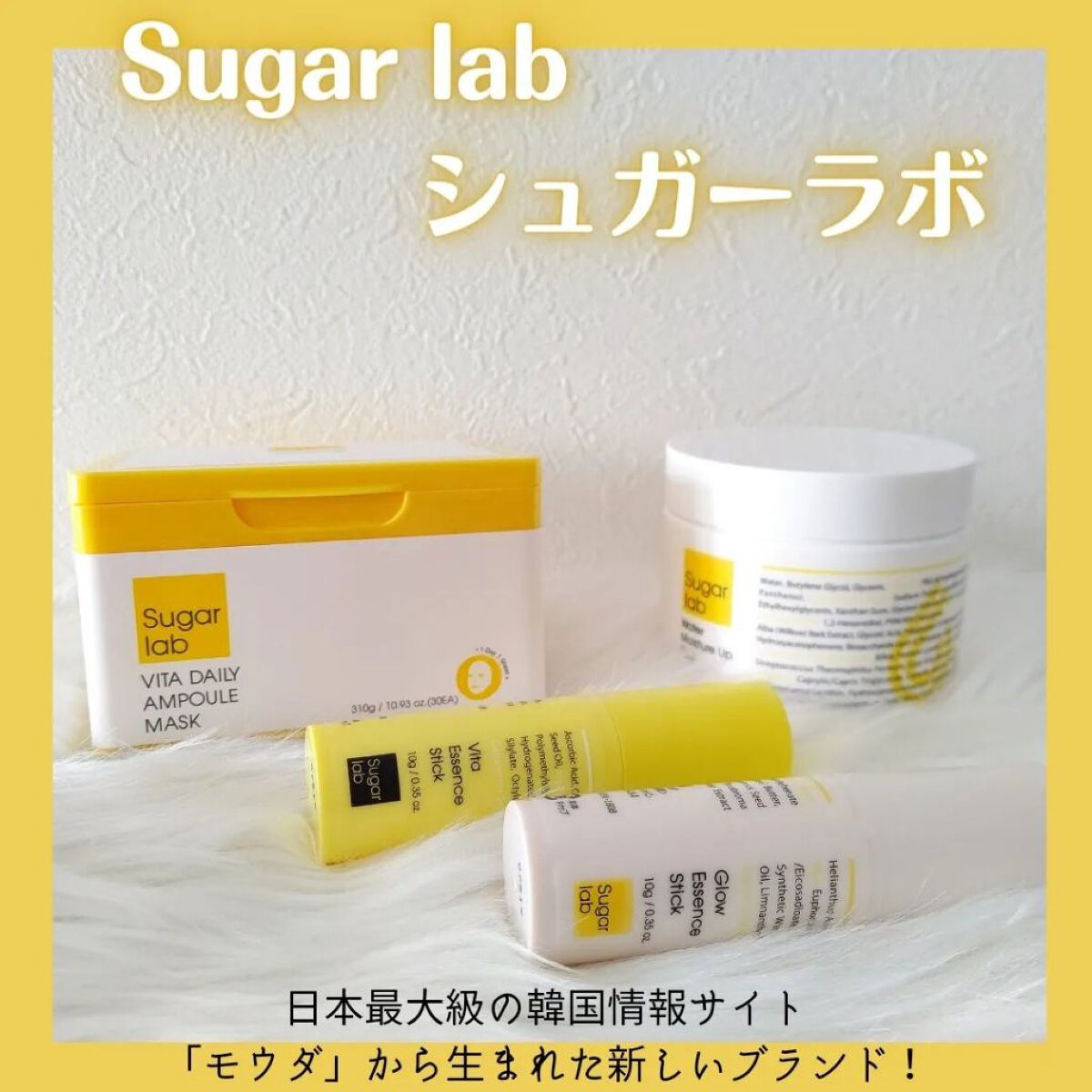 ビタデイリーアンプルマスク/Sugar Lab/シートマスク・パックを使ったクチコミ（1枚目）