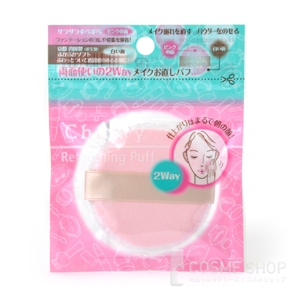 チャスティ 2Wayリタッチングパフ 丸型