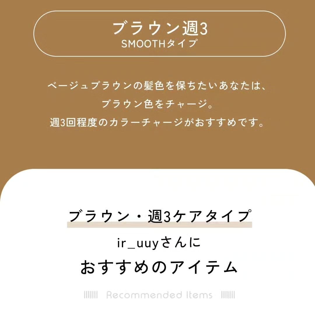 イロップ マモル シャンプー/トリートメント スムース/irop/市販シャンプーを使ったクチコミ(3枚目)