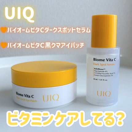 バイオームビタC黒クマアイパッチ/UIQ/シートマスク・パックを使ったクチコミ(1枚目)