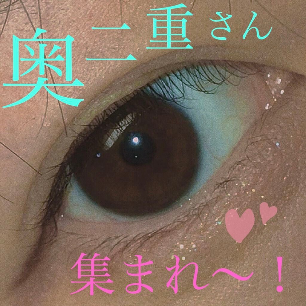 オリシキ アイリッドスキンフィルム /D-UP/二重まぶた用アイテムを使ったクチコミ(1枚目)