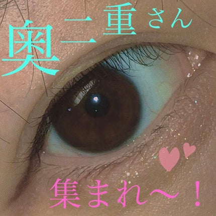 オリシキ アイリッドスキンフィルム /D-UP/二重まぶた用アイテムを使ったクチコミ(1枚目)