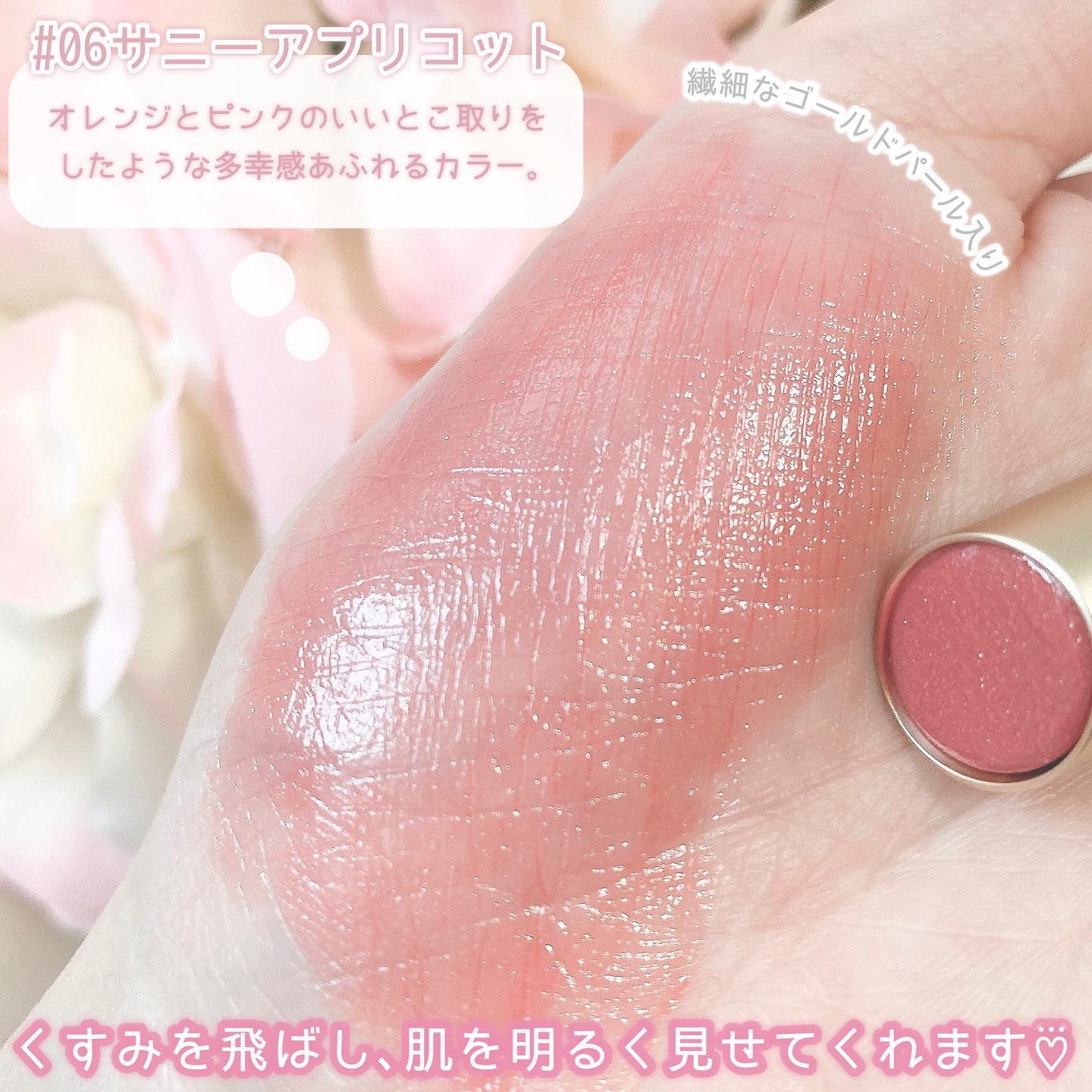 リップスティック 06 サニーアプリコット/sopo/口紅を使ったクチコミ（3枚目）