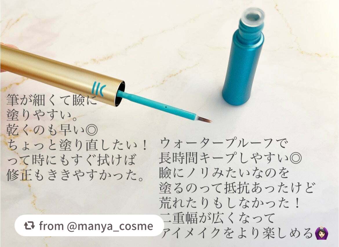 TWOOLダブルアイリッドハイブリットフィルム/SHOBIDO/二重まぶた用アイテムを使ったクチコミ(2枚目)