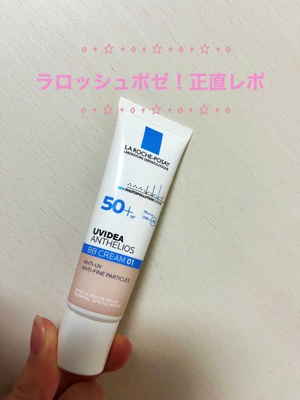 UVイデア XL プロテクションBB 01 ライト/ラ ロッシュ ポゼ/BBクリームを使ったクチコミ(1枚目)