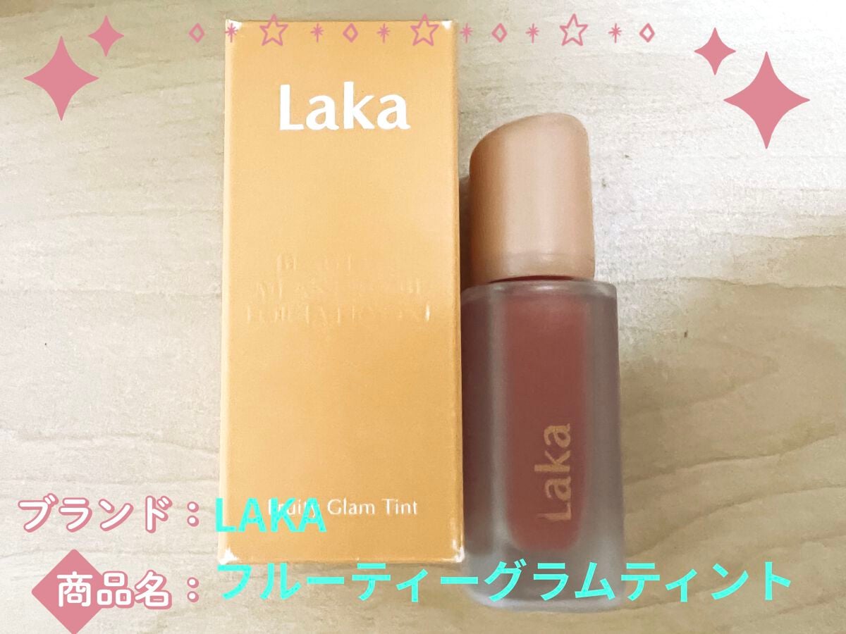 フルーティーグラムティント/Laka/リップティントを使ったクチコミ(1枚目)