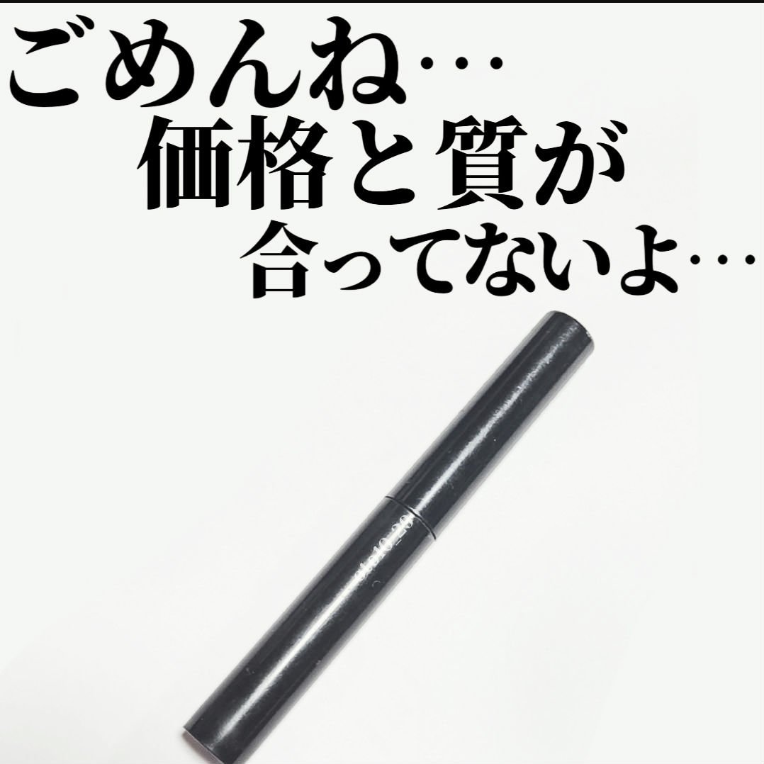 スキニーマスカラ ブラック/U R GLAM/マスカラを使ったクチコミ（1枚目）