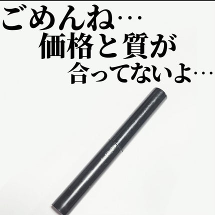 スキニーマスカラ/U R GLAM/マスカラを使ったクチコミ(1枚目)