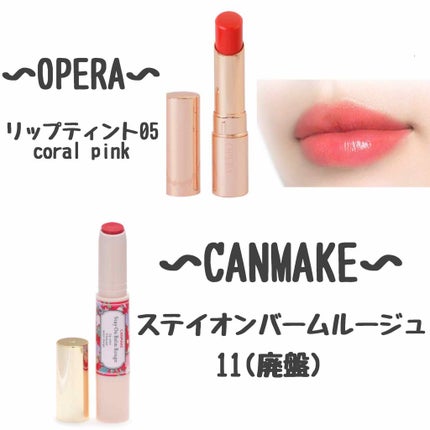 ステイオンバームルージュ/キャンメイク/口紅を使ったクチコミ(2枚目)