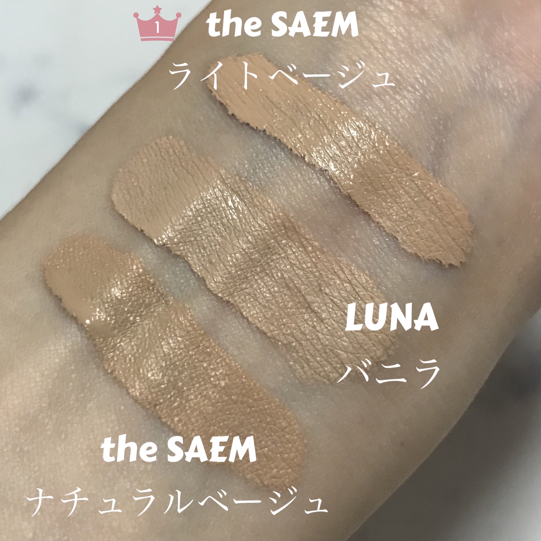 カバーパーフェクション チップコンシーラー/the SAEM/リキッドコンシーラーを使ったクチコミ（2枚目）