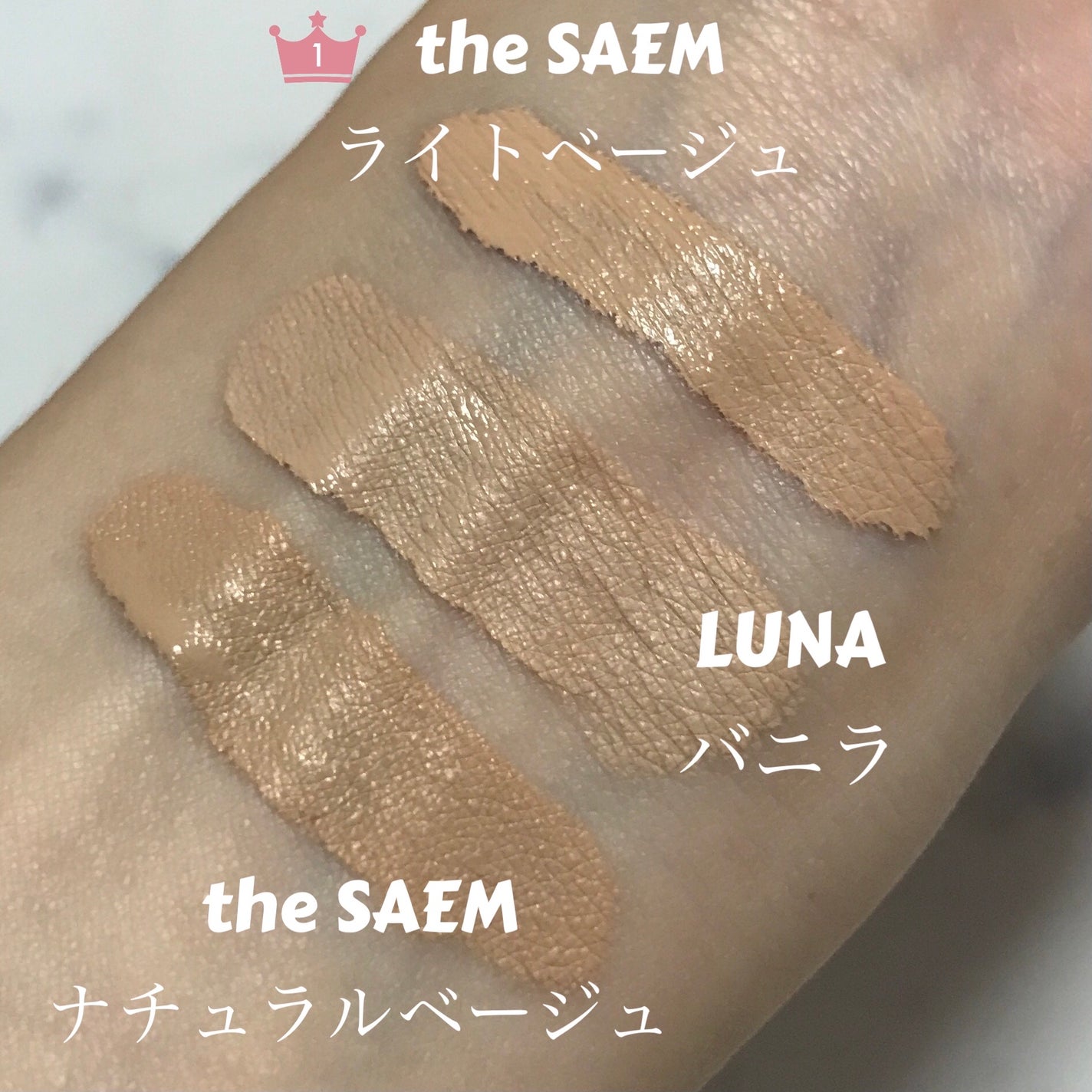 カバーパーフェクション チップコンシーラー/the SAEM/リキッドコンシーラーを使ったクチコミ(2枚目)