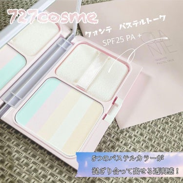 さとな on LIPS 「727cosmeクォンテ　パステルトーク5つのパステルカラーで..」（1枚目）