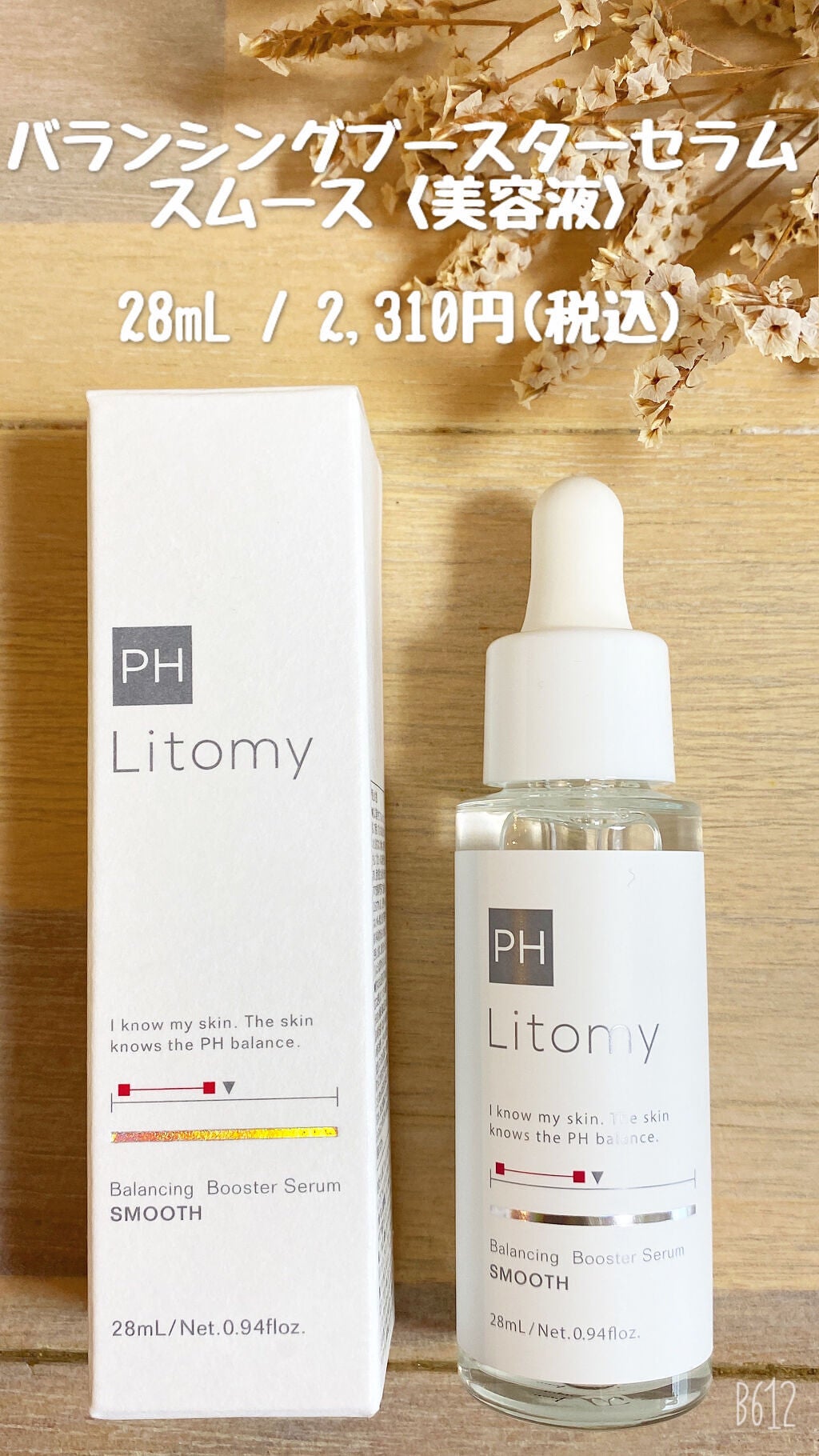 バランシング ブースターセラム スムース/Litomy/美容液を使ったクチコミ(1枚目)