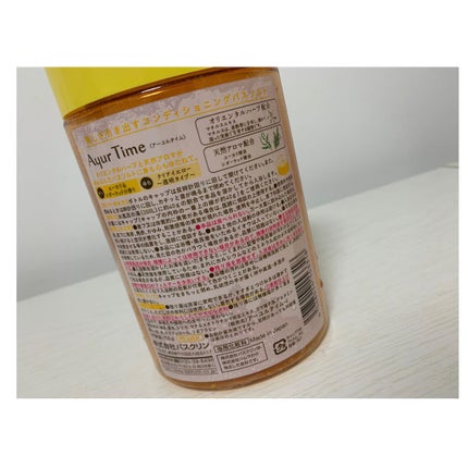 Ayur Time(アーユルタイム) ユーカリ&シダーウッドの香り 720g/アーユルタイム/無機塩系入浴剤の画像