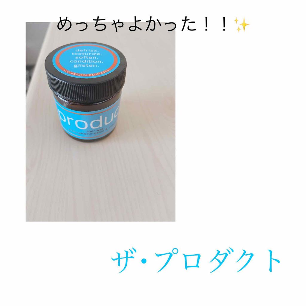 ヘアワックス/ザ・プロダクト/ヘアワックス・クリームを使ったクチコミ（1枚目）
