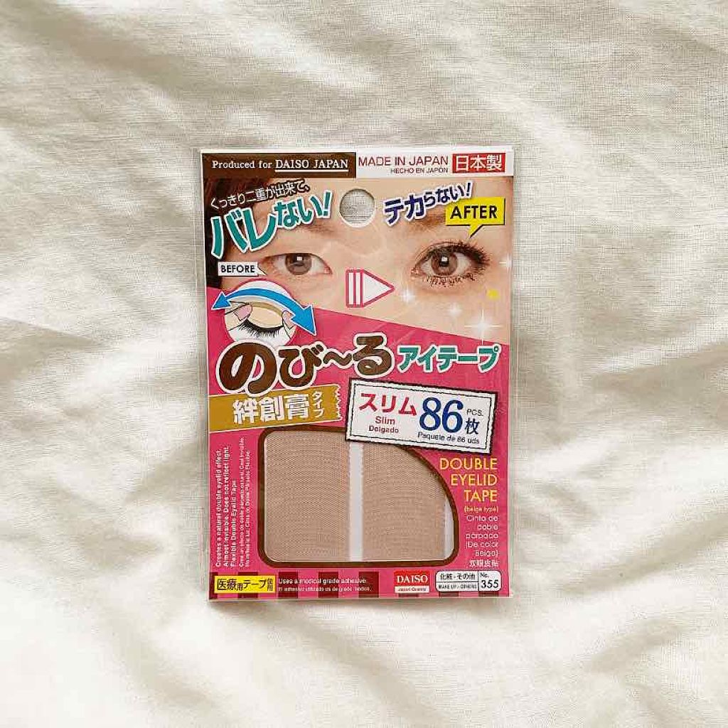 のびーるアイテープ（絆創膏タイプ、レギュラー）/DAISO/二重まぶた用アイテムを使ったクチコミ（1枚目）