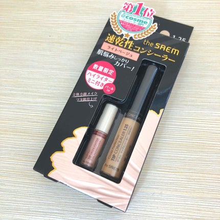 カバーパーフェクション チップコンシーラー/the SAEM/リキッドコンシーラーを使ったクチコミ(1枚目)