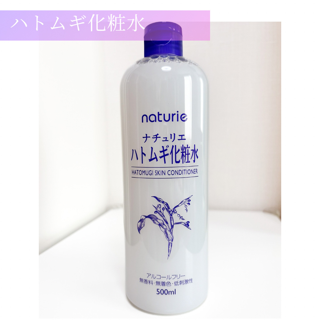 ハトムギ化粧水(ナチュリエ スキンコンディショナー R )/ナチュリエ/化粧水を使ったクチコミ（1枚目）