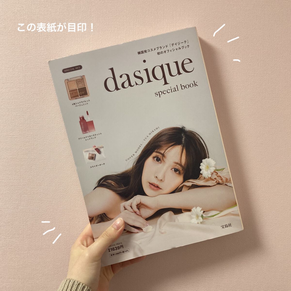 クリームドゥローズティント/dasique/リップティントを使ったクチコミ（2枚目）