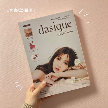 クリームドゥローズティント/dasique/口紅を使ったクチコミ（2枚目）