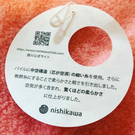 キラキラ☆ on LIPS 「#nishikawa#西川#タオル#西川アンバサダー#タオルア..」(4枚目)