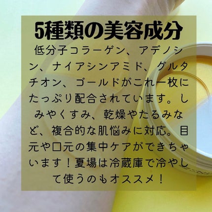 GOLD COLLAGEN DUAL EYE PATCH/SNP/アイケア・アイクリームを使ったクチコミ(4枚目)