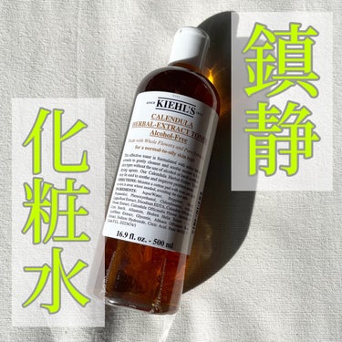 キールズ ハーバル トナー CL アルコールフリー 500ml/Kiehl's/化粧水を使ったクチコミ（1枚目）