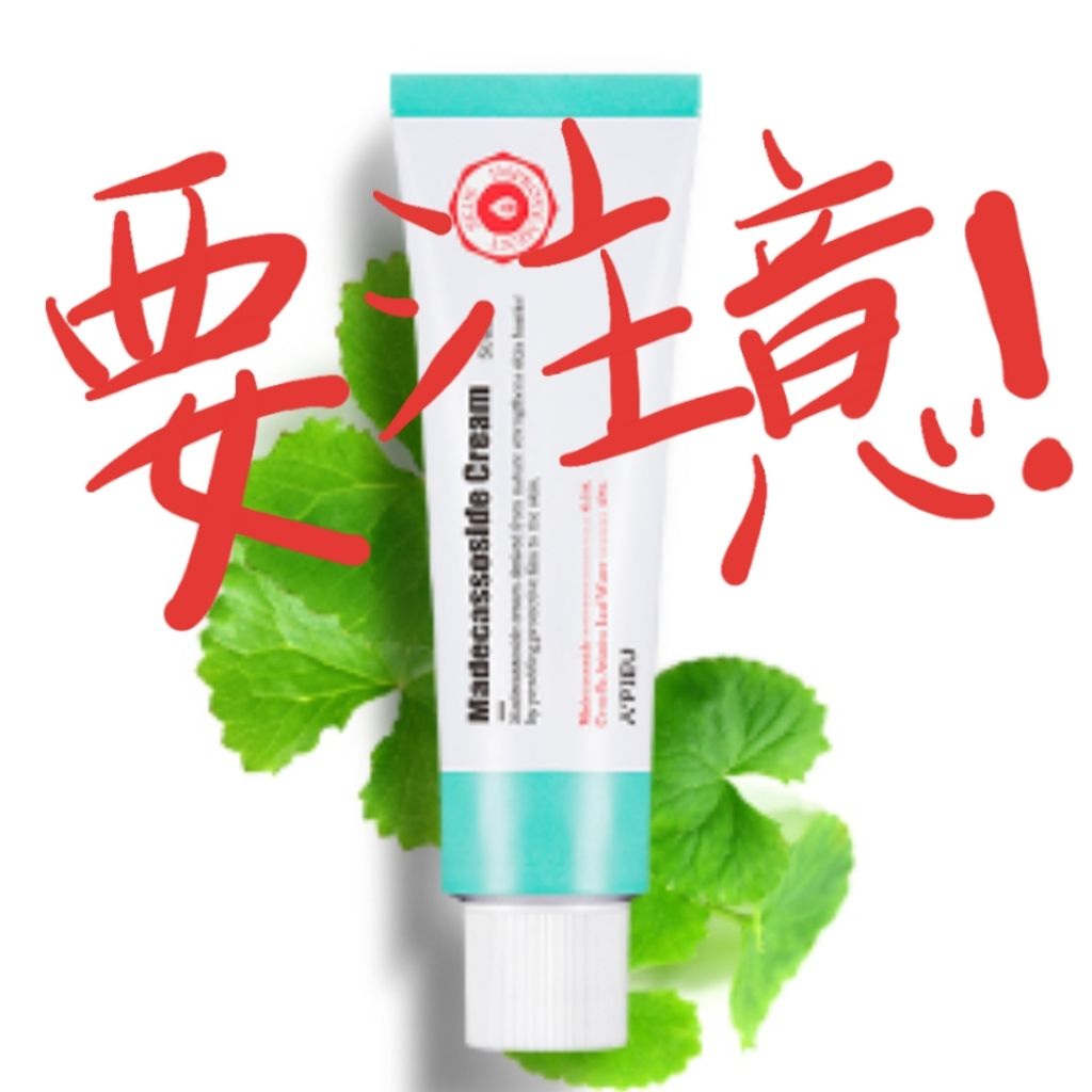 マデカソ CICAクリーム /A’pieu/フェイスクリームを使ったクチコミ(1枚目)