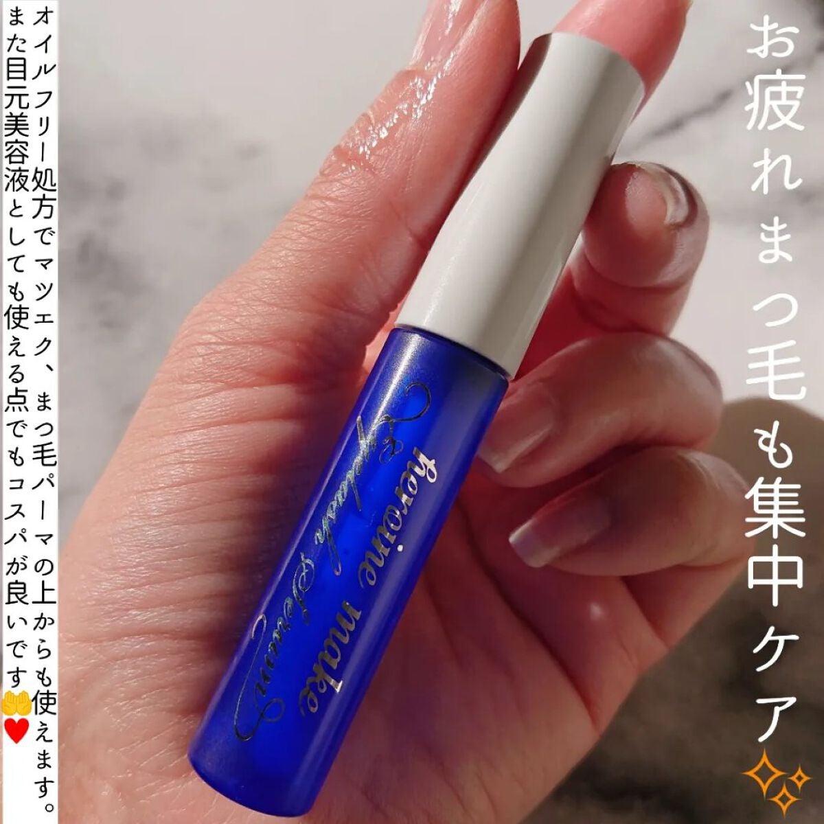 アイラッシュセラムEX/ヒロインメイク/まつげ美容液を使ったクチコミ(2枚目)