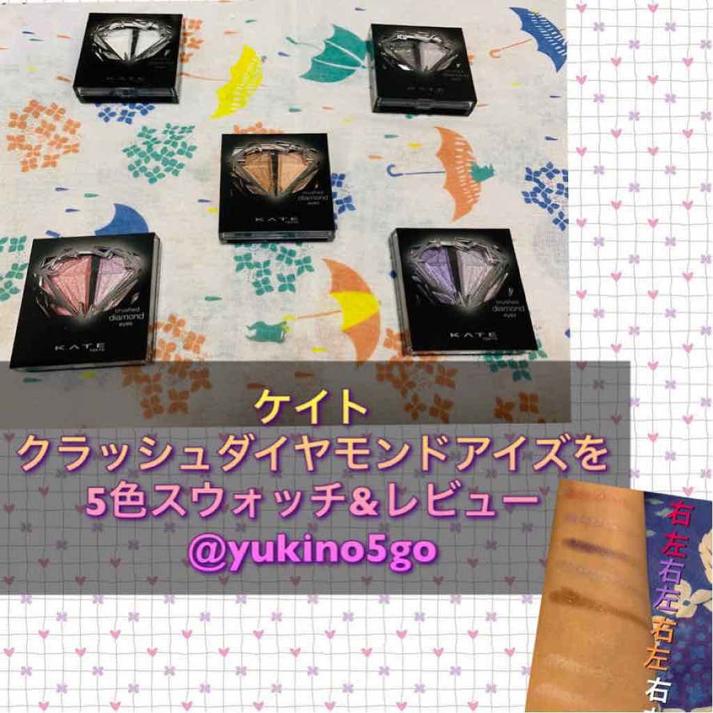 クラッシュダイヤモンドアイズ/KATE/アイシャドウパレットを使ったクチコミ（1枚目）