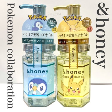 ＆honey(アンドハニー)
ヘアオイル3.0 ポケモンデザイン

ピカチュウ/ディープモイスト
⇒エレキフルールハニーの香り

ポッチャマ/シルキースムースモイスチャー
⇒バブルサボンハニーの香り

