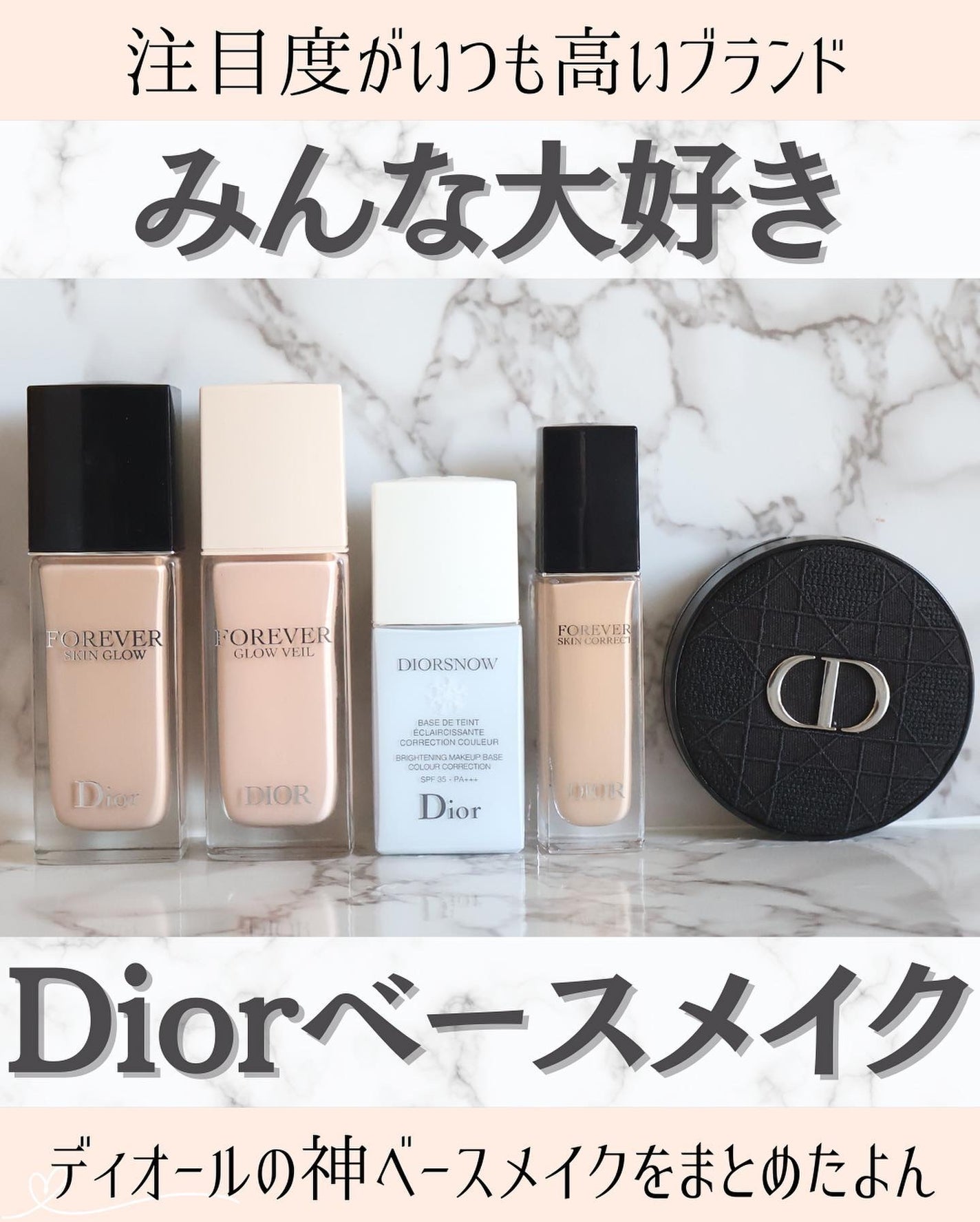 miku♡元美容部員 on LIPS 「美容ライターmikuでございます💛今回は!みーんな大好きDi..」(1枚目)