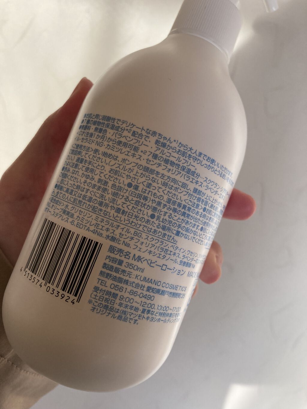 Baby Made　ベビーローション/matsukiyo/乳液を使ったクチコミ（2枚目）