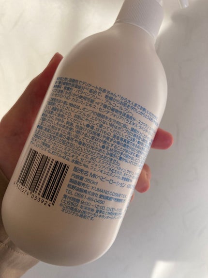 Baby Made ベビーローション/matsukiyo/乳液を使ったクチコミ(2枚目)