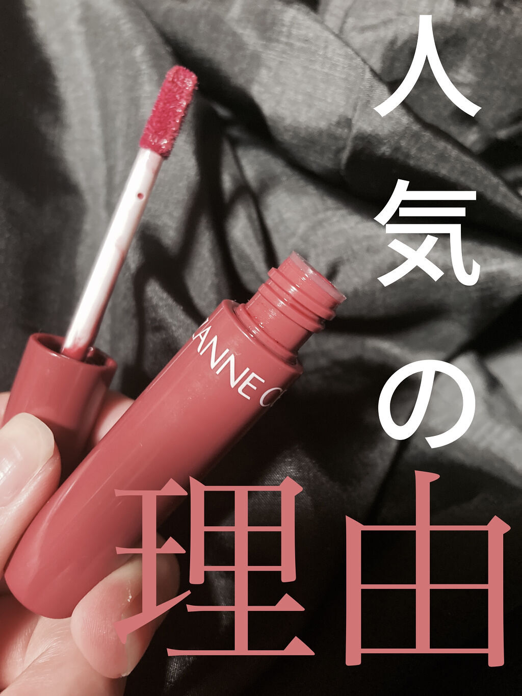 ウォータリーティントリップ/CEZANNE/リップティントを使ったクチコミ（1枚目）