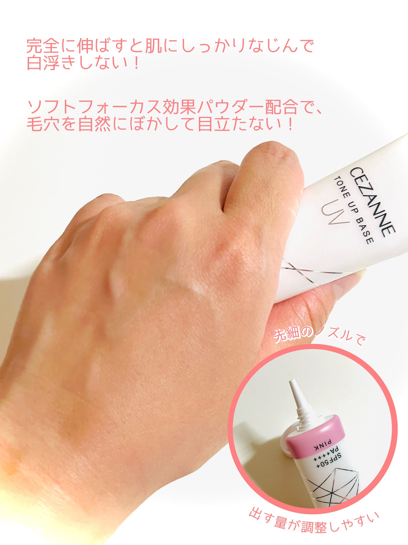 UVトーンアップベース/CEZANNE/化粧下地を使ったクチコミ(4枚目)