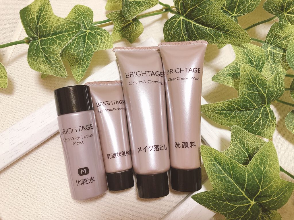 トラベルセット/BRIGHTAGE/トライアルキットを使ったクチコミ（1枚目）