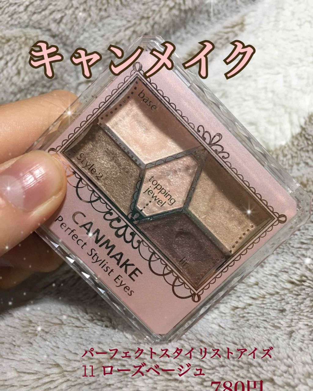 【旧品】パーフェクトスタイリストアイズ/キャンメイク/アイシャドウパレットを使ったクチコミ（1枚目）