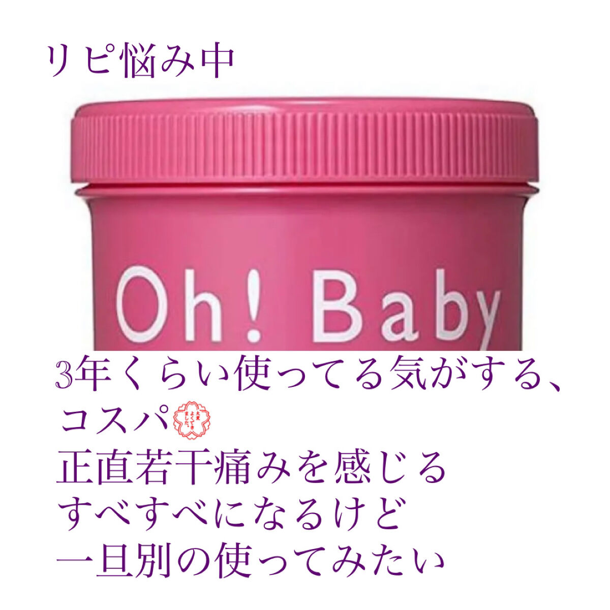 ボディ スムーザー /ハウス オブ ローゼ/ボディスクラブを使ったクチコミ（3枚目）