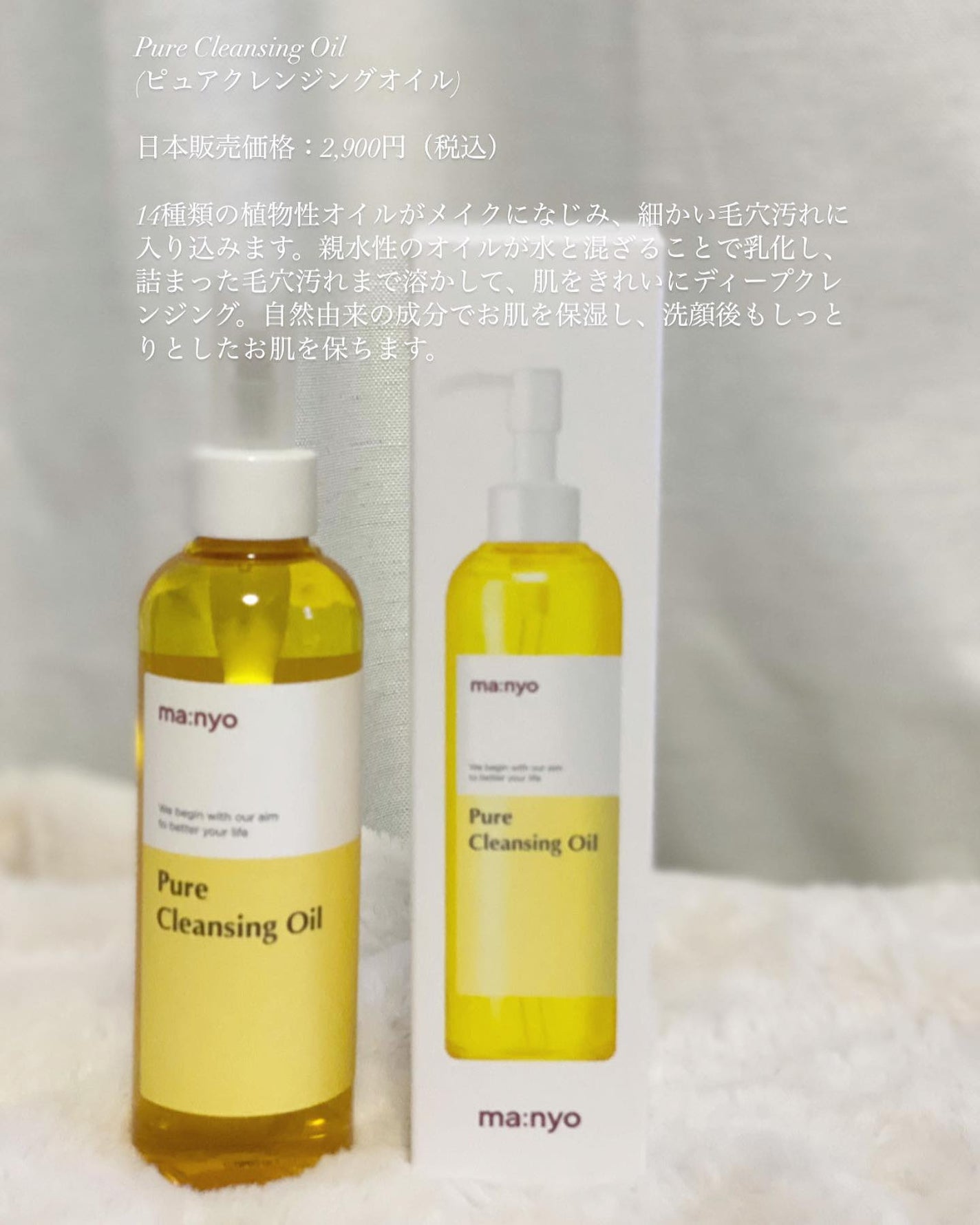 ピュア クレンジング オイル/manyo/オイルクレンジングを使ったクチコミ(3枚目)