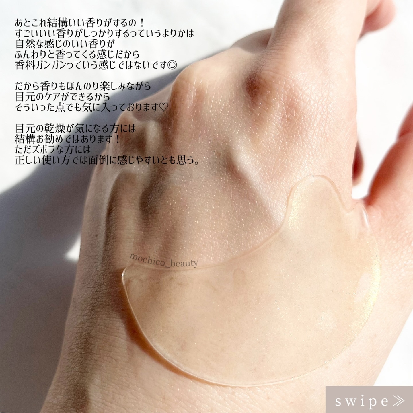 ゴールドコラーゲンパーフェクションアイパッチ/SNP/シートマスク・パックを使ったクチコミ（3枚目）