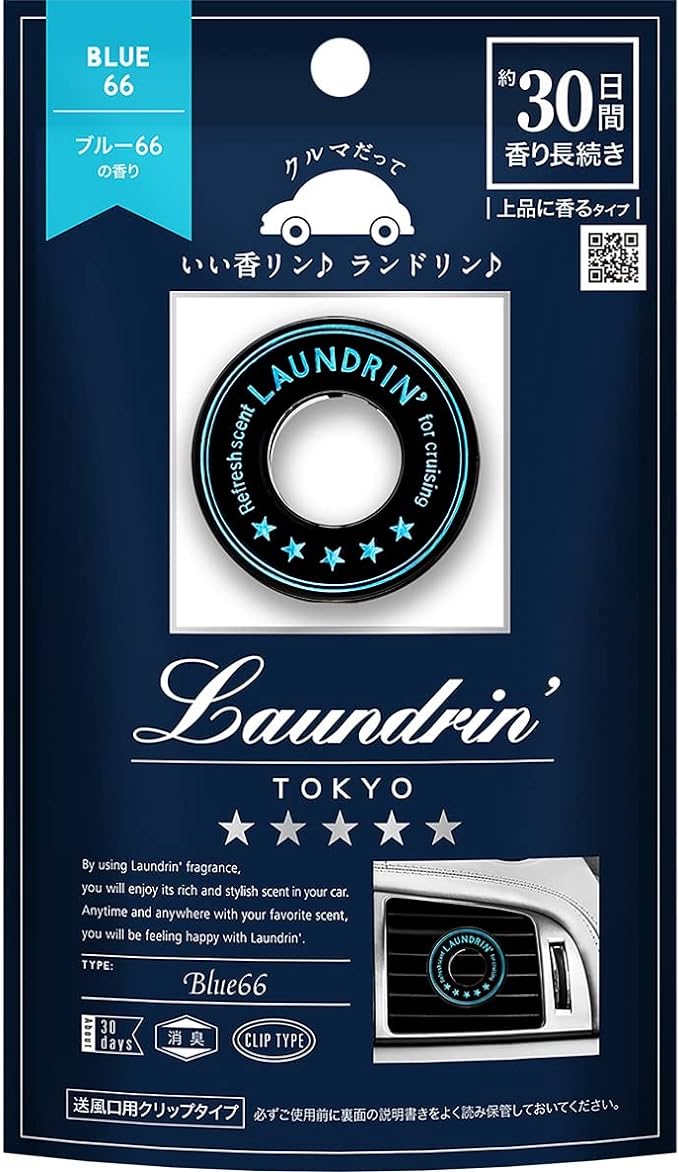 車用フレグランス ブルー66 ランドリン