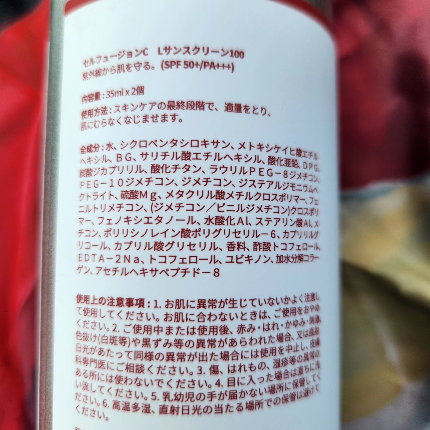 レーザーサンスクリーン 100/Cell Fusion C(セルフュージョンシー)/日焼け止めクリームを使ったクチコミ(4枚目)